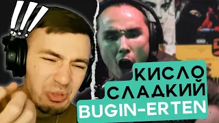 ЛЮБИМАЯ ПЕСНЯ! Кисло-Сладкий & Bonah - Bugin-Erten РЕАКЦИЯ