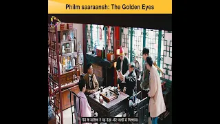 film.(saaraansh ) the Golden eyes