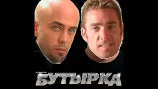 Бутырка - Запахло Весной (Right Version) Gachi Remix ♂