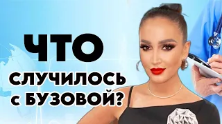 БУЗОВУ ГОТОВЯТ К ОПЕРАЦИИ: ЧТО СКРЫВАЕТ ВЕДУЩАЯ?