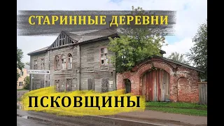 Опустевшие старинные деревни. Новоржевский район. Псковская область