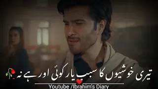 Teri Khushkyon | Khuda Aur Mohabbat Ep 18 Promo | Sahibzada waqar poetry |Khuda aur mohabbat status