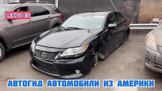 Автомобили из Америки Сколько стоит купить авто на Аукционе в США,  Реальное состояние + Цена