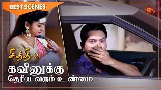 Chithi 2 - Best Scenes | Full EP free on SUN NXT | 27 Mar 2021 | Sun TV | Tamil Serial