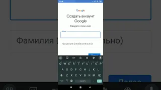 как создать аккаунт на телефоне или планшете