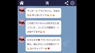 キモすぎるLINEが送られてくる話題のアプリ『 おじさんチャットを回避せよ 』