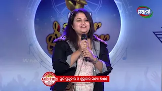 Odisha Super Singer | Promo | Audition | Today @ 5pm | ManjariTV | Odisha