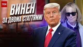 ⚖️ Трампа признали виновным! Детали беспрецедентного суда над экс-президентом США