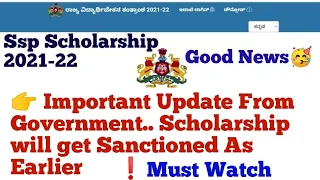 Good News🥳|Ssp Scholarship 2021-22 Latest Updates|Ssp Scholarship Sanctioned#ssp  #ssp_kannada_educo