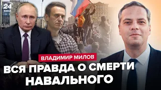 🔴МИЛОВ: Это скрыли! Тайный план похорон Навального / Путин готовит ОБРАЩЕНИЕ