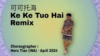 NEW DANCE | 可可托海 Ke Ke Tuo Hai  Remix  | LINE DANCE | Beginner | Heru Tian