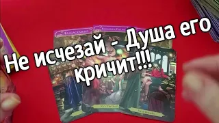 ❤️ ❤️Его чувства к вам прямо сейчас ❤️ ❤️ таро расклад ❤️ онлайн гадание