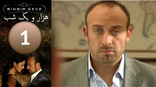 مسلسل و يبقى الحب - الحلقة 1