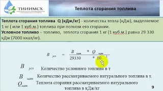 Лекция_1_Дисциплина ГЭС: Введение, состав, задачи курса. Энергетика.Гидроэнергетика.