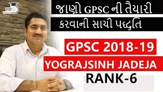 How to prepare for Gujarat Civil Services - Strategy by Yograjsinh Jadeja GPSC Rank 6, Tips Books