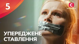 ОНА СДЕЛАЛА МЕСТЬ СМЫСЛОМ СВОЕЙ ЖИЗНИ. Предвзятое отношение 5 серия | КРИМИНАЛЬНАЯ ДРАМА | ТРИЛЛЕР