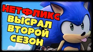 Второй Сезон Sonic Prime | "Плохой" Шедоу и Растянутый Экшн