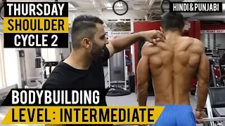 BIGGER & ROUND Shoulder Workout! Cycle 2 (Hindi / Punjabi)