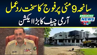 Army Chief Gen Asim Munir Strict Action against Culprits of 9th May Incident | Neo News