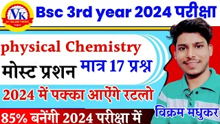 Bsc 3rd year Physical Chemistry Important Question 2024 | Bsc 3rd year important Question 2024