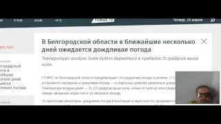 =В Белгородской области в ближайшие несколько дней ожидается дождливая погода=