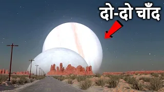 क्या हो अगर आसमान में 2 चाँद उग जाये ( जानकर डर जाओगे ) What If The Earth Had Two Moons