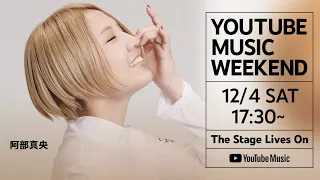 Mao Abe／阿部真央 - YouTube Music Weekend Special Live
