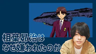 ロボットアニメ史上最弱主人公のダメすぎるスペック【無限のリヴァイアス】