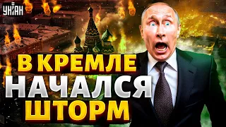 Гудит вся РФ! Путин в АГОНИИ. Денег на войну - НЕТ. В Кремле начался шторм. Назначение Белоусова