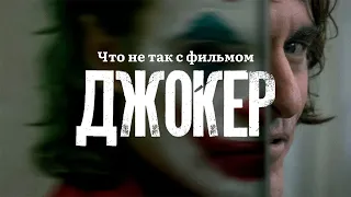 Джокер 2019 — сравнение с другими Джокерами