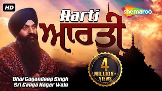 Aarti | ਆਰਤੀ | Bhai Gagandeep Singh | Sri Ganga Nagar Wale | Gurbani | Guru Nanak Dev Ji