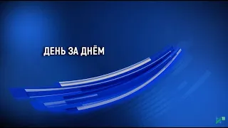 "День за днём": как отметили День защитника Отечества в Ивантеевке?