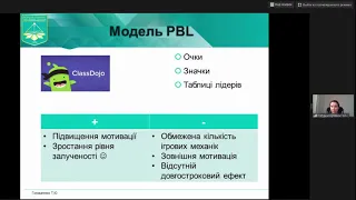 Інструменти гейміфікації освітнього процесу