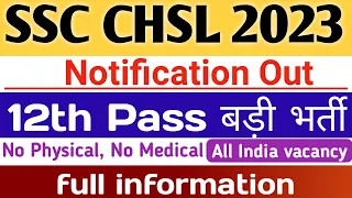 SSC chsl 2023 notification out full information  | ssc chsl online apply | 12th pass new vacancy |