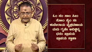 How to get rid of doshas from North (Uttara) direction -Ep293 20-Nov-2020