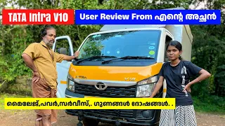 Tata Intra User Review | Tata intra pros and cons |Tata intra mileage,power service details