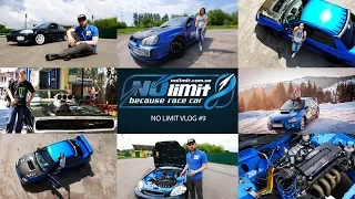 No Limit VLOG #9 / О нас (І часть) / Почему Honda Civic и Subaru WRX STI