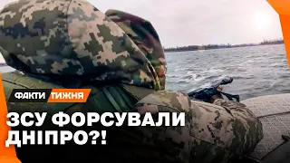 У росіян ПАНІКА! Українські військові ВИСАДИЛИСЯ на лівому березі ХЕРСОНЩИНИ?