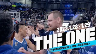 THE ONE｜贏球的感覺｜22-23 PLG例行賽 [中文字幕CC English Sub]