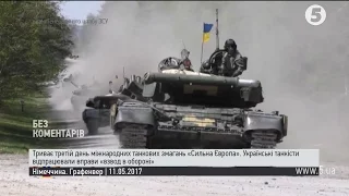 Strong Europe Tank Challenge: день третій