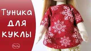 Как сшить платье-тунику для текстильной куклы ручной работы. | Elma-toys