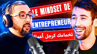 Le mindset de l'entrepreneur - عقلية رجل الأعمال (كيفاش لازم يكون تخمامك كرجل أعمال)
