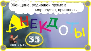 Самые смешные анекдоты Выпуск 33 филологу надоело перед всеми пресмыкаться и он