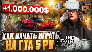 Как скачать ГТА 5 и начать играть в ГТА 5 РП. Как установить GTA 5 RP Полный гайд для новичков