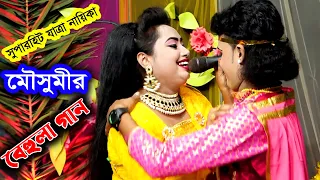 সুপারহিট যাত্রা নায়িকা মৌসুমী ও নায়ক মনিরের বেহুলা গান নিয়ে স্টুডিওতে এই প্রথম ভিন্ন মাত্রার বিনোদন