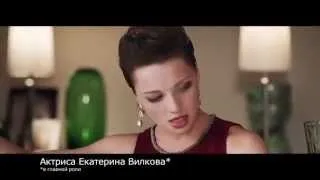 Екатерина Вилкова в рекламе Ново пассита
