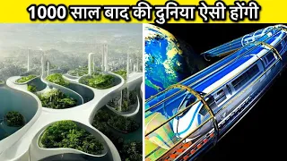 साल 3023 की दुनिया और लोग..! The World in 3023