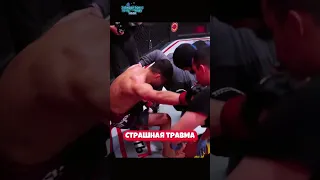 Страшная травма в бою! #shorts