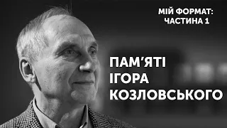 🕯ІГОР КОЗЛОВСЬКИЙ: Боржник Любові | ЧАСТИНА 1