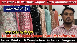 Jaipuri Kurti Wholesale Market, Jaipur Kurti Manufacturer, Jaipur Kurti Wholesale Market